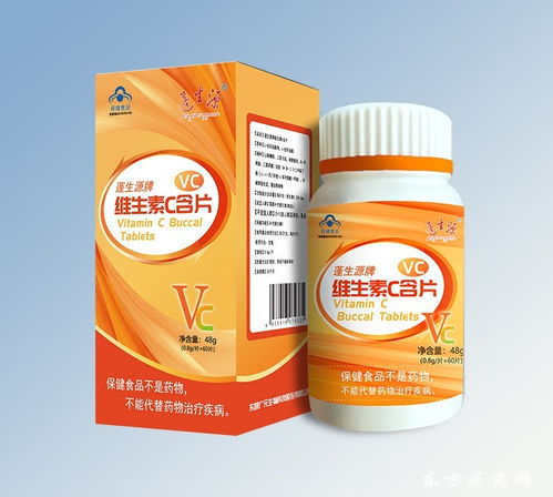 維生素C含片全國招商 攜手東營廣元生物科技，共創健康未來