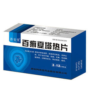 百癬夏塔熱片招商信息 攜手共贏，共創皮膚健康市場新篇章