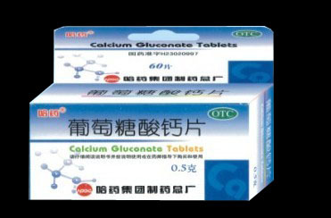 哈藥葡萄糖酸鈣片招商公告 刻e百品牌營銷中心誠邀合作伙伴，共拓硬膠囊劑市場新藍海